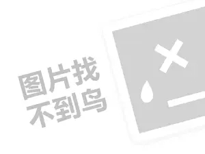 聊城礼品发票 2023拼多多评论区如何拼单？为什么拼单这么便宜？